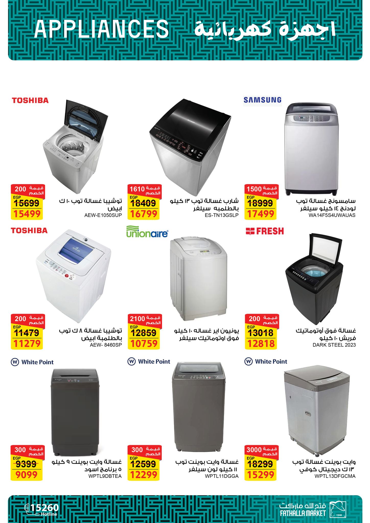 fathalla offers from 29may to 5may 2025 عروض فتح الله من 29 مايو حتى 5 مايو 2025 صفحة رقم 14